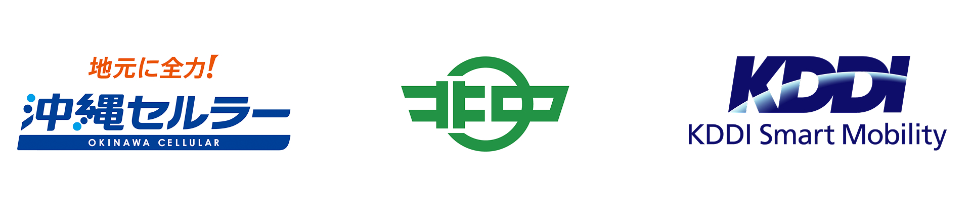 沖縄セルラー、北中城村、KDDI Smart Mobility